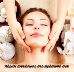 Χάρισε ενυδάτωση στο πρόσωπό σου