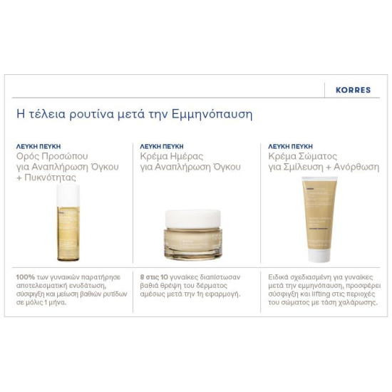 White Pine Radiant Body-Lift Cream 200ml White Pine Radiant Body-Lift Cream 200ml