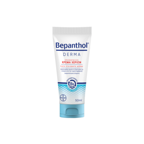 Derma Hand Cream 50ml Derma Hand Cream 50ml