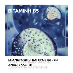 La Roche-Posay Cicaplast B5 Serum 30ml La Roche-Posay Cicaplast B5 Serum 30ml