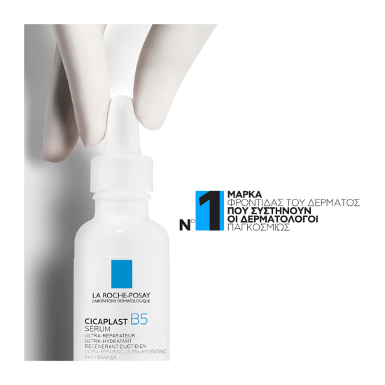 La Roche-Posay Cicaplast B5 Serum 30ml La Roche-Posay Cicaplast B5 Serum 30ml