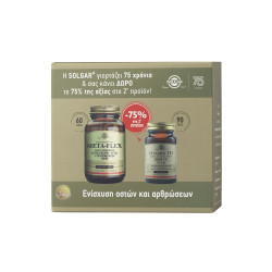 SET Meta-Flex Glucosamine Hyaluronic Acid Chondroitin MSM 60Tabs + Vitamin D3 1000iu 90Tabs SET Meta-Flex Glucosamine Hyaluronic Acid Chondroitin MSM 60Tabs + Vitamin D3 1000iu 90Tabs