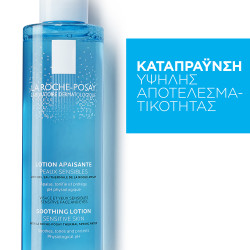 LOTION APAISANTE PHYSIOLOGIQUE 200ML LOTION APAISANTE PHYSIOLOGIQUE 200ML