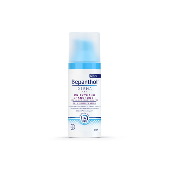 DERMA ΕΝΙΣΧΥΜΕΝΗ ΕΠΑΝΟΡΘΩΣΗ ΚΡΕΜΑ ΠΡΟΣΩΠΟΥ ΝΥΚΤΟΣ 50ML DERMA ΕΝΙΣΧΥΜΕΝΗ ΕΠΑΝΟΡΘΩΣΗ ΚΡΕΜΑ ΠΡΟΣΩΠΟΥ ΝΥΚΤΟΣ 50ML