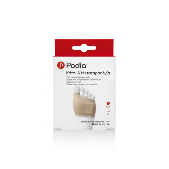 BUNION & METATARSAL DUAL RELIEF SMALL 1 ΖΕΥΓΟΣ 000000046 BUNION & METATARSAL DUAL RELIEF SMALL 1 ΖΕΥΓΟΣ 000000046