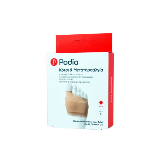 BUNION & METATARSAL DUAL RELIEF LARGE 1 ΖΕΥΓΟΣ 000000047 BUNION & METATARSAL DUAL RELIEF LARGE 1 ΖΕΥΓΟΣ 000000047