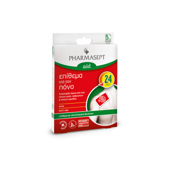 AID ΕΠΙΘΕΜΑ ΓΙΑ ΤΟΝ ΠΟΝΟ 5TEM AID ΕΠΙΘΕΜΑ ΓΙΑ ΤΟΝ ΠΟΝΟ 5TEM